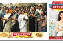 “সন্ত্রাসবাদী মানে সন্ত্রাসবাদী” বললেন -মমতা