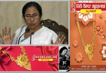 ফের চমক,তৃণমূলের তালিকায়, বসিরহাটে নুসরত, আসানসোলে মুনমুন,যাদবপুরে মিমি