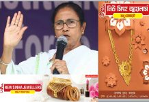 আপনাদের ঘরের মেয়ে হয়ে থাকতে চাই, বললেন মমতা