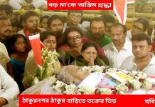 মা হারা-হলেন মতুয়া ভক্তরা