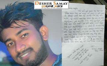 বাবা-মা’কে সুইসাইড নোট লিখে নদীতে ঝাঁপ দিল বনগাঁর এক কলেজছাত্র