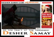 শীত এলো শহরে,পারদ নামল ৩ ডিগ্রি!