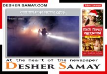 আজ বড়দিনেও বহাল থাকবে শীতের আমেজ আশার কথা শোনাল হাওয়া অফিস