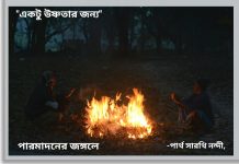রাত থেকেই ঠান্ডা বাড়বে কলকাতা -সহ দক্ষিণবঙ্গে,সতর্ক করল হাওয়া অফিস