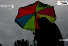 অকাল বৃষ্টি,আগামী ৪৮ ঘণ্টায় সিকিম এবং দার্জিলিংয়ে তুষারপাতের সম্ভাবনা