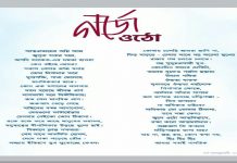 জেএনইউ কাণ্ড:ছাত্রছাত্রীদের সমর্থনে–বার্তায় কলম ধরলেন বাংলার মুখ্যমন্ত্রী