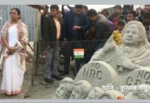 বালিতে এনআরসির প্রতিবাদ,শিল্পকীর্তি দেখে মুগ্ধ মমতা তুললেন ছবি