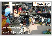 বিক্ষিপ্ত গন্ডগোল হলেও বন্ধের প্রভাব নেই কলকাতা সহ বনগাঁয়