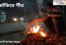 জাঁকিয়ে শীত রাজ্যে, এক ধাক্কায় ৩ ডিগ্রি নামল পারদ