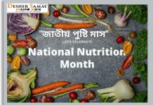 জাতীয় পুষ্টি মাস : কিছু ভাবনা