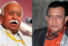 মিঠুন চক্রবর্তীর বাড়িতে মোহন ভাগবত , আধ্যাত্মিক যোগ বললেন মহাগুরু