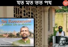 নাস্তিক-আস্তিক এর দ্বন্দ্ব : অশোক মজুমদার