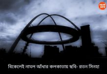 Weather Update: বিকেলেই নামল আঁধার, ঘন কালো মেঘ, সঙ্গে ঝোড়ো হাওয়া নিয়ে এল কি আষাঢ়ে বৃষ্টি?