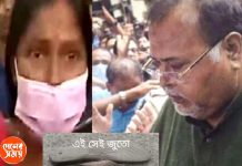Partha Chatterjee: নিশানায় পার্থকে রেখে জুতো ছুড়ে মারলেন মহিলা!বঙ্গ রাজনীতিতে বেনজির দৃশ্য