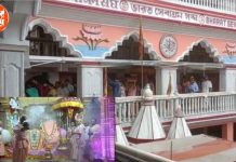 Bharat Sevashram Sangha TO CELEBRATE KRISHNA JANMASHTAMI : জন্মাষ্টমী উপলক্ষে কলকাতার ভারত সেবাশ্রম সঙ্ঘের মন্দিরে শ্রীকৃষ্ণের আরাধনা