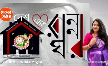 Desher RannaGhor: Mochar Paturiভেটকি কিংবা ইলিশ নয়, নিরামিষাশী বন্ধুর জন্যে রাঁধতে পারেন মোচার পাতুরি, রইল রেসিপি