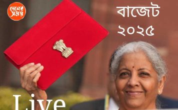 Budget Session 2025-26 আগামী সপ্তাহে নয়া আয়কর বিল, ৩৬ জীবনদায়ী ওষুধের উপর শুল্ক প্রত্যাহার বাজেটে ঘোষণা নির্মলার