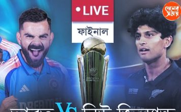 IND vs NZ, Update : স্পিন অস্ত্রে ২৫১ রানে ঘায়েল কিউয়িরা , ভারতের টার্গেট ২৫২