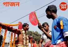 Shiva Gajonচৈত্র শেষের গাজন চড়কের ফোঁড় পৃথিবীর বুকে নবাঙ্কুরের প্রাণসঞ্জীবনের কোনও এক প্রাচীন প্রচেষ্টা : দেখুন ভিভিও