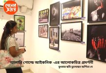 Photography Exhibition আইকোনিক ইভেন্ট প্ল্যানারের উদ্যোগে আলোকচিত্র প্রদর্শনী যুগের বার্তাবহ : দেখুন ভিডিও