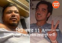 Seat 11A āĻŦāĻŋāĻŽāĻžāύā§āϰ āϏāĻŋāĻ āύāĻŽā§āĻŦāϰ 11A ! āĻāĻāĻž āĻāĻŋ āϞāĻžāĻāĻŋ āύāĻŽā§āĻŦāϰ? āĻāĻ āύāĻŽā§āĻŦāϰ⧠āĻā§āύāĻ āĻŽā§āϝāĻžāĻāĻŋāĻ āĻāĻā§? āύāĻžāĻāĻŋ āĻā§āύāĻ āϰāĻšāϏā§āϝ?