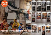 Photography Exhibition ছাত্র-ছাত্রীদের তোলা ছবি দিয়ে অরিজিৎ সাহার চিএ প্রদর্শনী গ্যালারি গোল্ডে: দেখুন ভিডিও