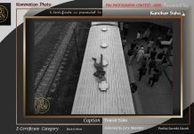 BREAKING NEWS for Photographers! PSN Photography Contest 2025! পিএসএন ফটোগ্রাফি প্রতিযোগিতায় ছবি জমা দেওয়ার শেষ তারিখ কবে ? রইল বিস্তারিত