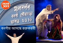 Raktakarabiরবীন্দ্রনাথ ঠাকুরের লেখা নাটক রক্তকরবী নিয়ে বনগাঁর নীল দর্পণ মঞ্চে আসছেন চৈতি ঘোষাল, প্রস্তুতি তুঙ্গে: দেখুন ভিডিও