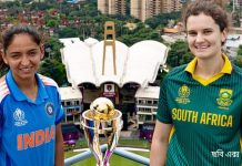 Women’s WC Final 2025: বিশ্বজয়ের হাতছানি, বিশ্বকাপ ফাইনালের মহারণে আজ মুখোমুখি ভারত ও দক্ষিণ আফ্রিকা