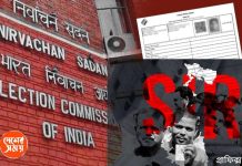সকাল থেকেই বাড়ি বাড়ি কড়া নাড়ছেন বিএলও-রা, বাংলায় শুরু SIR-এর মূল পর্ব, ফর্মটি পূরণ করবেন কীভাবে? রইল বিস্তারিত