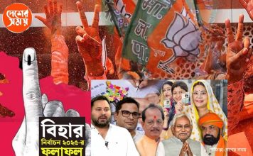 Bihar Election Resultজয় নিশ্চিত! পটনাজুড়ে উড়ছে গেরুয়া আবির, তৃতীয় দফার গণনায় ম্যাজিক ফিগারের থেকে বহু এগিয়ে এনডিএ জোট