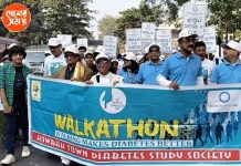 বিশ্ব ডায়াবেটিস দিবসে ওয়াকথন বা হাঁটা অভিযান হাওড়ায়