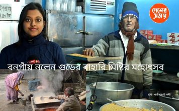 শীত মানেই বনগাঁর নলেন গুড়,রসগোল্লা থেকে মালপোয়ায় মিষ্টির মহোৎসব , শুধু স্বাদ নয়, পুষ্টিগুণও আছে, শীতের রসনাতৃপ্তিতে নলেনগুড়ের বাহারি পদ মিলবে সীমান্ত শহরে; দেখুন ভিডিও