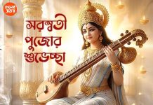 ঐশ্বরিক যন্ত্র বীণা বাজিয়ে চলেছেন বাগদেবী ! বনগাঁয় হট টপিক ‘AI জেনারেটেড’ সরস্বতী, নেটিজেনরা দেখেই বলছেন, ‘কিউট…’: দেখুন ভিডিও