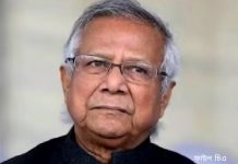 ‘জালিয়াতিতে বিশ্বসেরা বাংলাদেশ’, বেফাঁস মন্তব্য ইউনূসের!