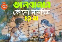 Poetry ভালোবাসার কোনো মানচিত্র হয় না : কলমে- মিলি দাস শুনুন অডিও