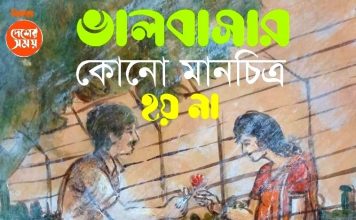 Poetry ভালোবাসার কোনো মানচিত্র হয় না : কলমে- মিলি দাস শুনুন অডিও