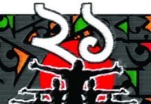 ভোটের আগে দু’বাংলার নাগরিক সেতু বন্ধনে মাতৃভাষা দিবস নিয়ে বার্তা বাংলাদেশ দূতাবাসের