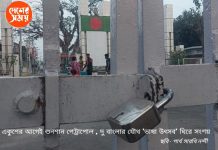 একুশ-এর আগেই শুনশান পেট্রাপোল , দু’ বাংলার যৌথ ‘ভাষা উৎসব’ ঘিরে সংশয় : দেখুন ভিডিও