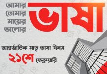 বাংলা আমার “মা” : রমন ভৌমিক