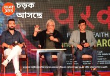 ৬ মার্চ মুক্তি ‘চড়ক: ফেয়ার অফ ফেইথ’, কলকাতায় প্রচারে এসে বিতর্কে ছবির টিম: দেখুন ভিডিও