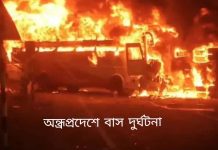 Andhra Pradesh Accident : অন্ধ্রপ্রদেশে ভয়াবহ দুর্ঘটনা, বাস-লরির সংঘর্ষে ঝলসে মৃত্যু ১৪ জনের