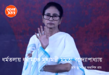 ‘এ লজ্জা ঢাকার কোনও জায়গা নেই…’, নির্লজ্জ!’ কমিশন এবং বিজেপিকে ধর্নামঞ্চ থেকে তোপ মুখ্যমন্ত্রী মমতার