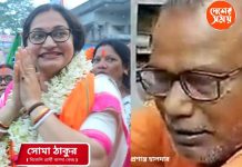 বাগদায় প্রচারের প্রথম দিনেই হোঁচট খেলেন সোমা ,প্রার্থী নিয়ে ক্ষোভ উগড়ে দিলেন প্রবীণ বিজেপি নেতা
