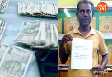 বনগাঁ স্টেশনে দুই লক্ষাধিক টাকা উদ্ধার, গ্রেফতার এক