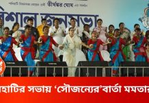 Mamata political decorum remark:‘আমি কটূক্তি করব না, আপনারাও সীমা রাখুন’! নাম না করে পানিহাটির বিজেপি প্রার্থীকে ‘সৌজন্যের’বার্তা মমতার