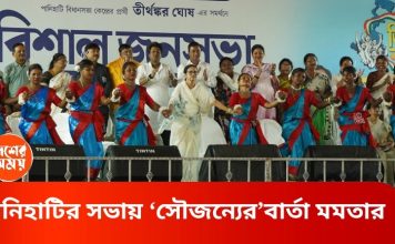 Mamata political decorum remark:‘আমি কটূক্তি করব না, আপনারাও সীমা রাখুন’! নাম না করে পানিহাটির বিজেপি প্রার্থীকে ‘সৌজন্যের’বার্তা মমতার