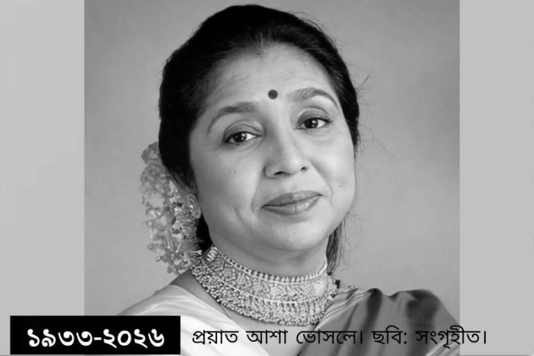 Asha Bhosle died: সুরের আকাশ থেকে খসে গেল উজ্জ্বল ধ্রুবতারা , ৯২-এ না ফেরার জগতে সুরসম্রাজ্ঞী, প্রয়াত আশা ভোঁসলে ,জানালেন চিকিৎসক