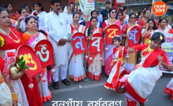 Poila Baisakh: ২০২৬-এর নববর্ষ উদযাপনে মাতল ইছামতির শহর বনগাঁ : দেখুন ভিডিও