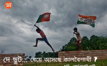 ধেয়ে আসছে কালবৈশাখী?অক্ষরেখা এবং ঘূর্ণাবর্তের জোড়া ফলা!শুক্র ও শনি কোন কোন জেলায় বৃষ্টির পূর্বাভাস?